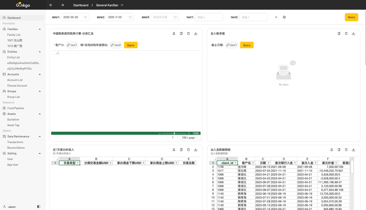 Ginkgo SaaS — AI-assisted 顶部空间重构 2